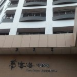 201619~11 新年会_9070