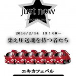 ジャストナウ　オフ会_4588