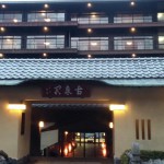 2016.2.6近圧青年部新年会_6901